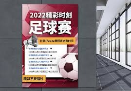 中超球员在世界杯上演替补传奇时刻